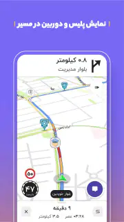 بلد - مسیریاب، نقشه - Balad screenshot 5