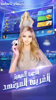 بوكر تكساس الاحترافية screenshot 7