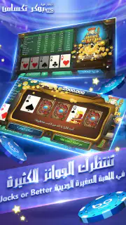 بوكر تكساس الاحترافية screenshot 8