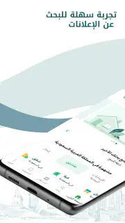 بيوت السعودية - عقارات screenshot 3