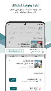 بيوت السعودية - عقارات screenshot 5