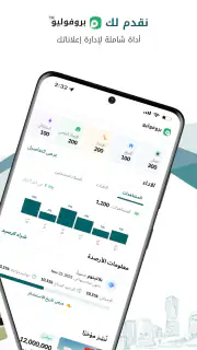 بيوت السعودية - عقارات screenshot 8