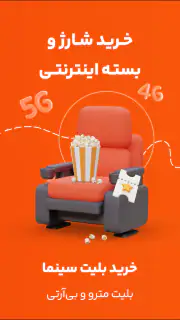 تاپ screenshot 3