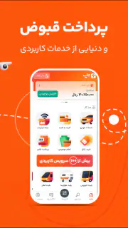 تاپ screenshot 5