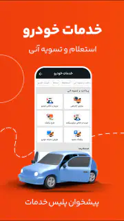 تاپ screenshot 7
