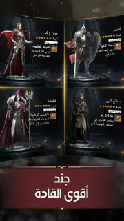 تحدي الملوك | حرب السلاطين screenshot 3