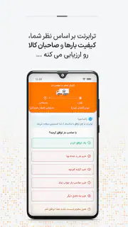 ترابرنت رانندگان | اعلام بار screenshot 3