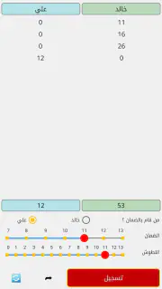 تسجيل تركس screenshot 2