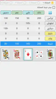 تسجيل تركس screenshot 3