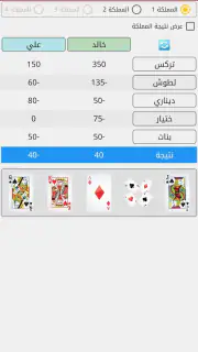 تسجيل تركس screenshot 4