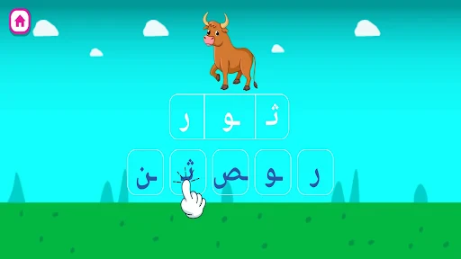 تعليم الحروف العربية للاطفال screenshot