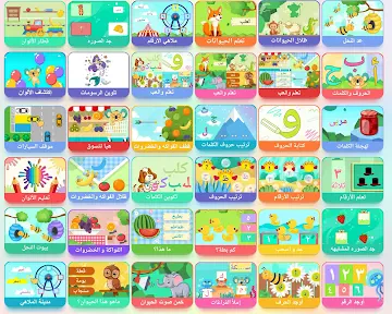 تعليم الحروف العربية للاطفال screenshot