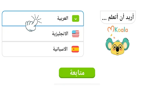 تعليم الحروف العربية للاطفال screenshot