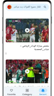 تلفاز جميع القنوات بث مباشر screenshot 3