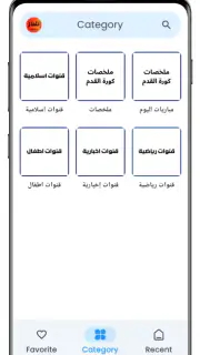 تلفاز جميع القنوات بث مباشر screenshot 7