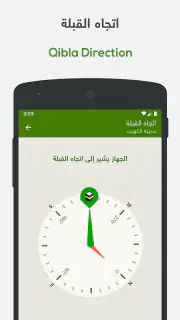 ختمة Khatmah - مصحف،أذان،أذكار screenshot 8