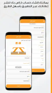 دامازل screenshot 5