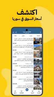 دوشيش screenshot 2