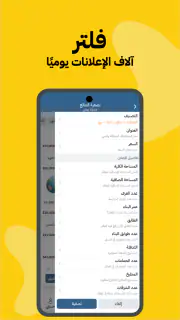 دوشيش screenshot 3