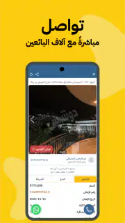 دوشيش screenshot 4