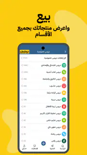 دوشيش screenshot 5