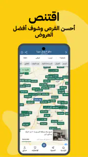 دوشيش screenshot 6