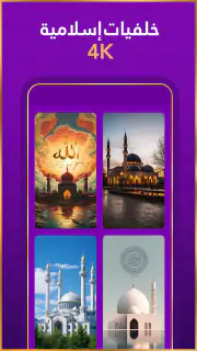 رنات اسلامية 2025 أناشيد دينية screenshot 4