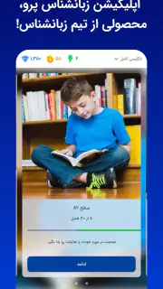 زبانشناس: آموزش زبان انگلیسی screenshot 1