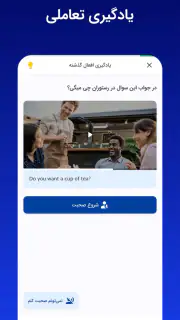 زبانشناس: آموزش زبان انگلیسی screenshot 2