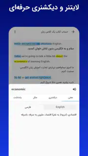 زبانشناس: آموزش زبان انگلیسی screenshot 4