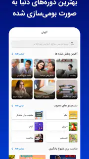 زبانشناس: آموزش زبان انگلیسی screenshot 7