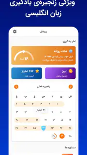 زبانشناس: آموزش زبان انگلیسی screenshot 8