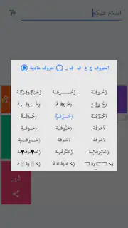 زخرفة الكتابة بكل انواع الخطوط screenshot 3