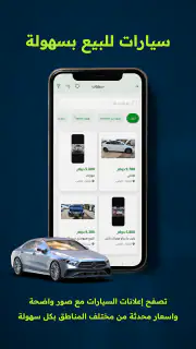 سوق الناس: عقارات وسيارات screenshot 2