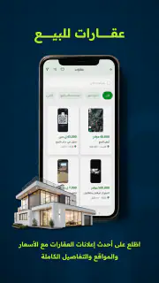 سوق الناس: عقارات وسيارات screenshot 3