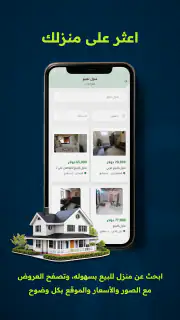 سوق الناس: عقارات وسيارات screenshot 4