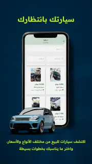 سوق الناس: عقارات وسيارات screenshot 5