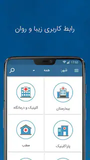شفاداک screenshot 1