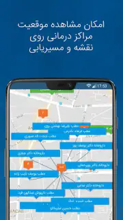 شفاداک screenshot 2