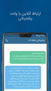 شفاداک screenshot 4