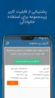 شفاداک screenshot 5