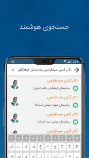 شفاداک screenshot 7