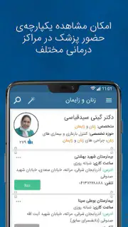 شفاداک screenshot 8