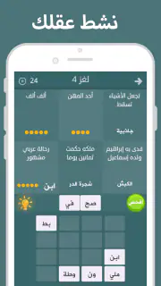 فطحل العرب screenshot 1