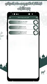 قرأن كامل ماهرالمعيقلي بدون نت screenshot 3