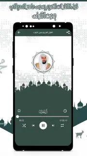 قرأن كامل ماهرالمعيقلي بدون نت screenshot 5