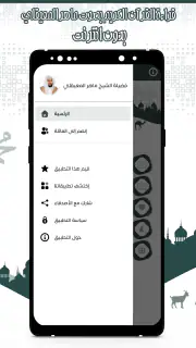 قرأن كامل ماهرالمعيقلي بدون نت screenshot 6