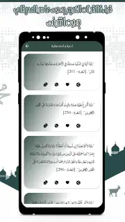 قرأن كامل ماهرالمعيقلي بدون نت screenshot 7