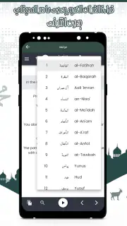 قرأن كامل ماهرالمعيقلي بدون نت screenshot 8