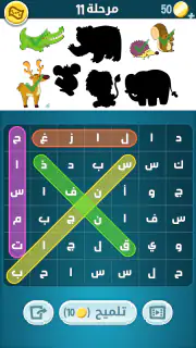 كلمات كراش - لعبة تسلية وتحدي  screenshot 6